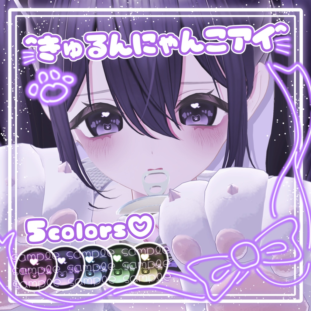 Kyurunnyanko Eye image