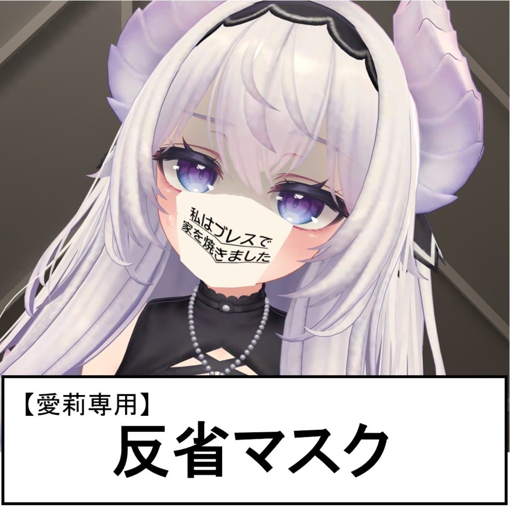 Reflection Mask image