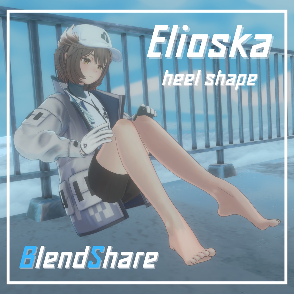 〖エリオスカ対応〗ヒールシェイプキー　BlendShare image