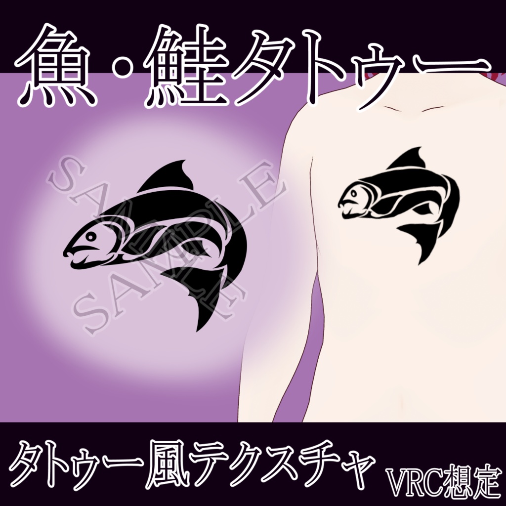 Fish/Salmon Tattoo Texture, Tattoo, Salmon, Salmon image
