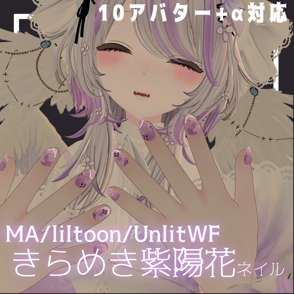 Sparkling Hydrangea Nails image