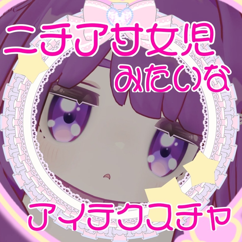 Kipfer-exclusive ??? Nichiasu-style eye textures - cureye image