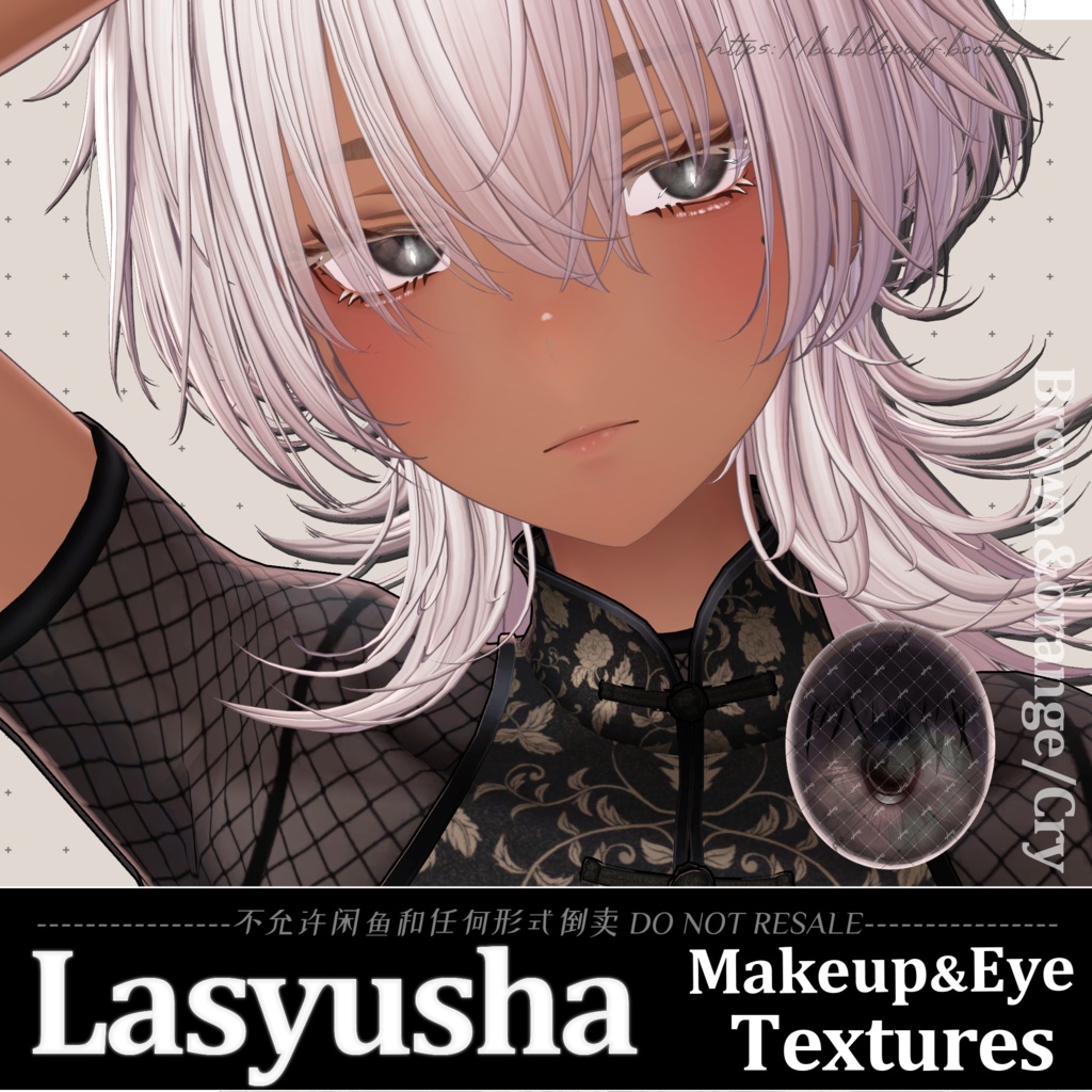 [Lasyusha] Seiso GAL Makeup Texture Eye image