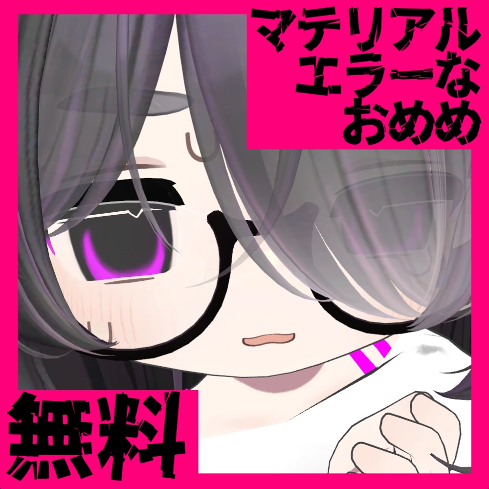 Material Error eye [Kipferl] [Eye texture] image