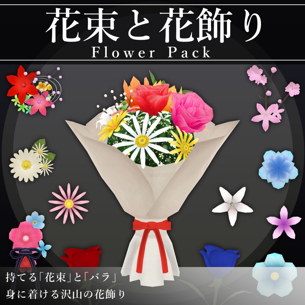 Bouquets and Floral Decorations/FlowerPack V1.1 image