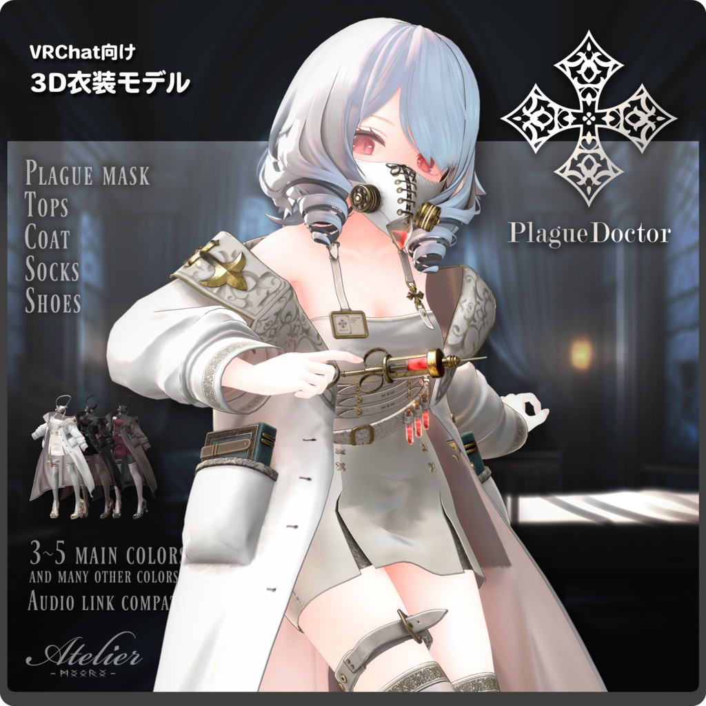 PlagueDoctor / VRChat向け3D衣装モデル【9アバター対応】 image