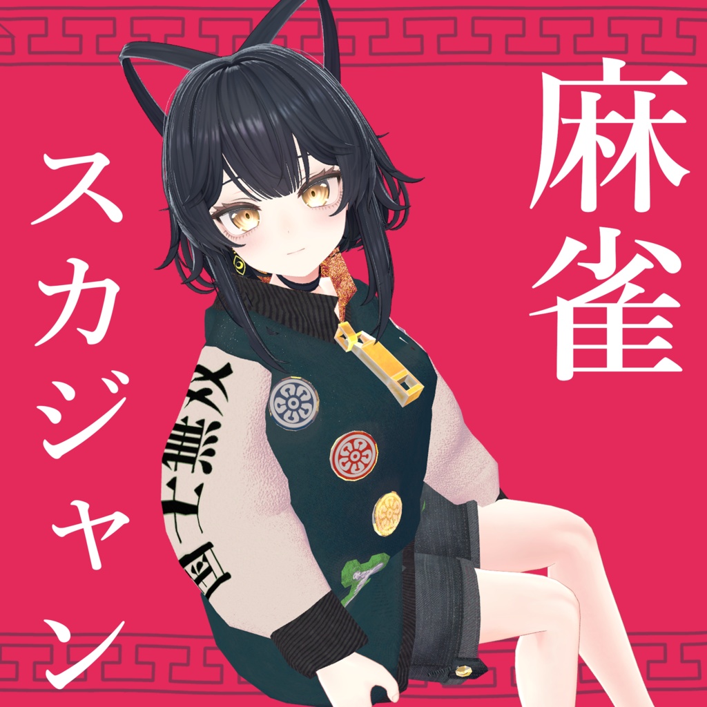Mahjong Sukajan image