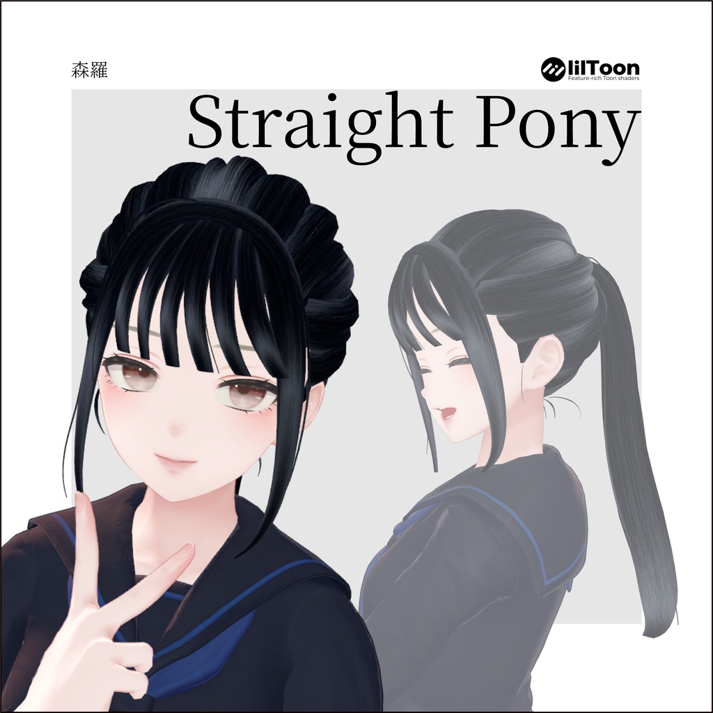 Straight Pony image