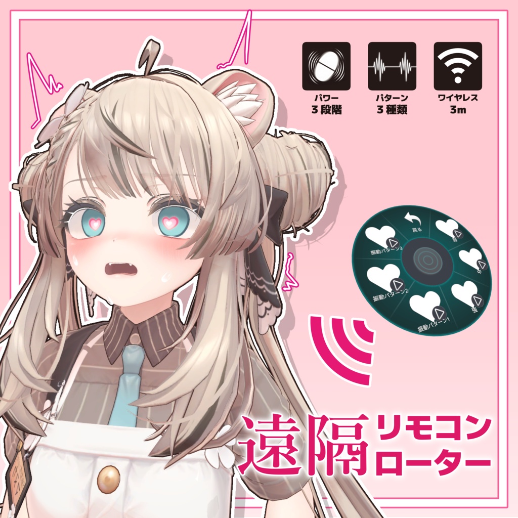 [Toy accessory] Remote-controlled vibrator [MA Gimmick] image