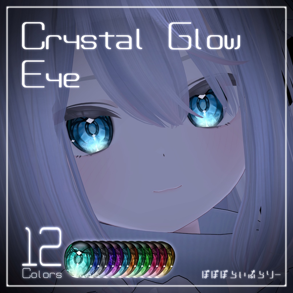 Move! Glow! [Winter-Ready] Crystal Glow Eye [Eye Texture] image