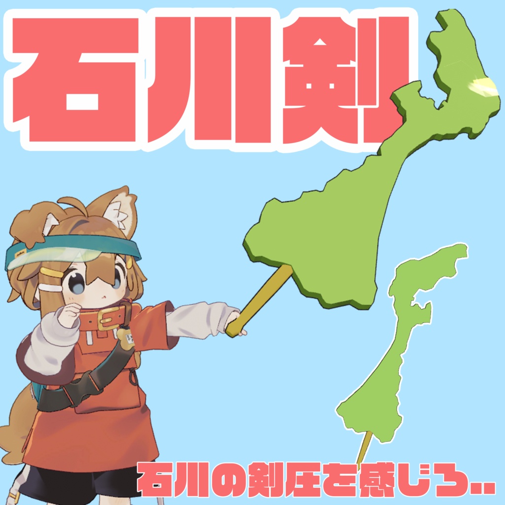 Ishikawa Ken image