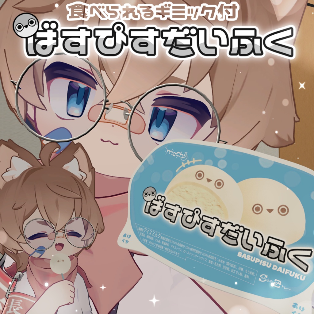 Buspis Daifuku image