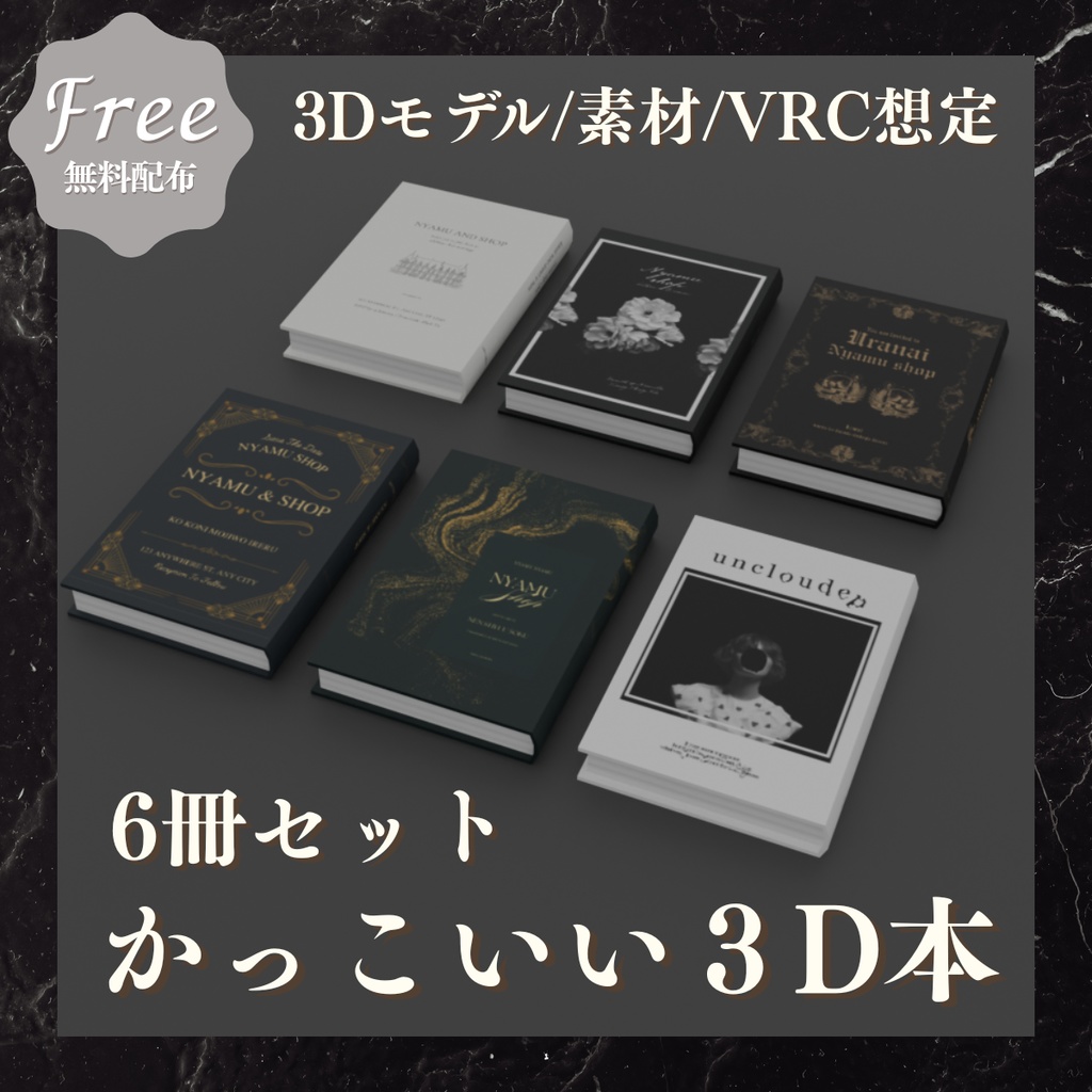 【無料】かっこいい本（6点） image
