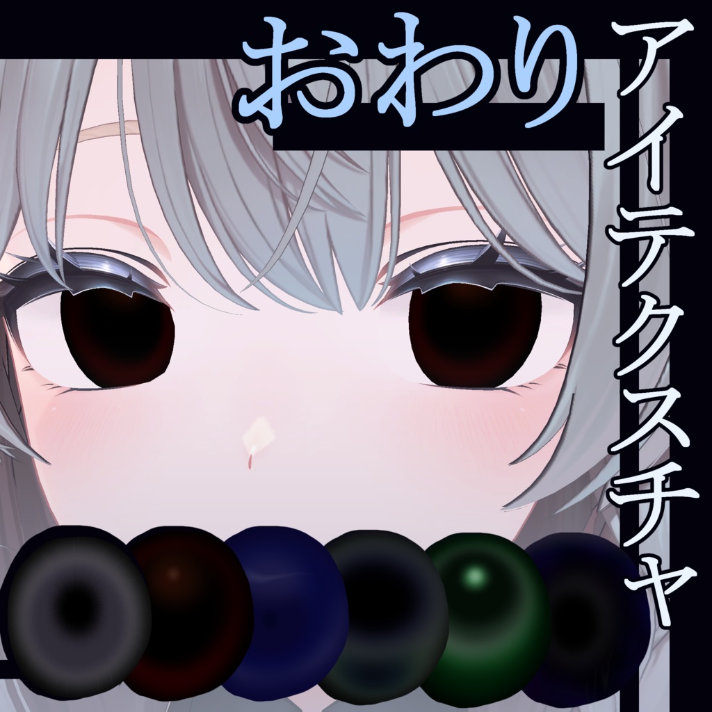 Ending A Texture/For Shinano image