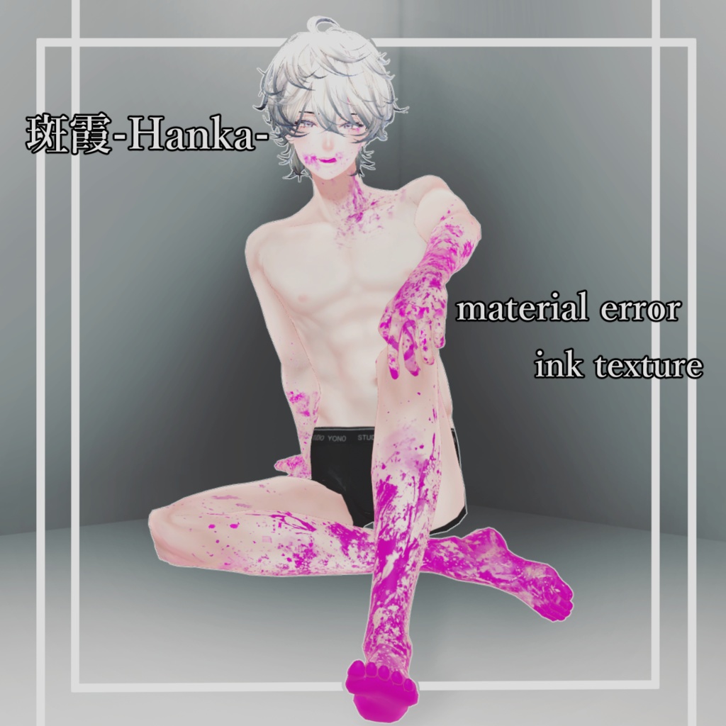 【斑霞専用/無料あり】Material error ink texture(しぶきテクスチャ) image
