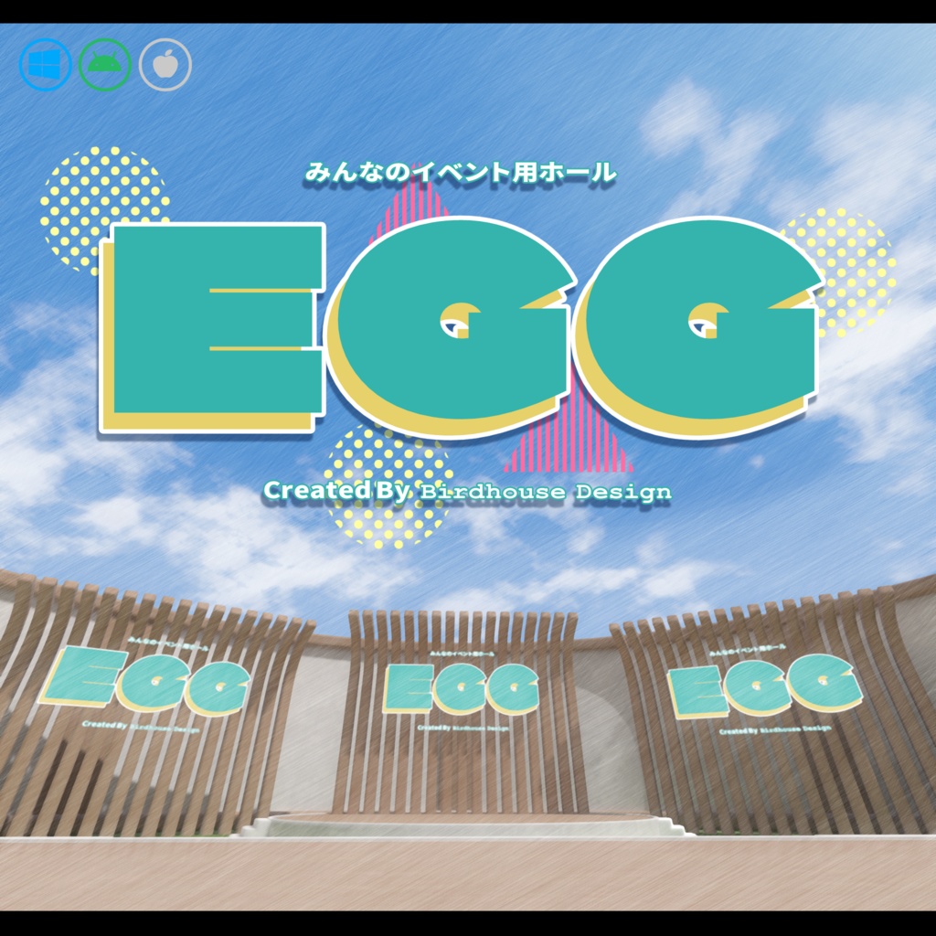【無料】Egg【エッグ・集会イベント用ワールド】 image