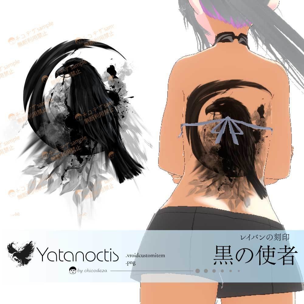 The Black Messenger Rayvan's Mark - VRoid Texture * High-Resolution PNG Yatanoctis image