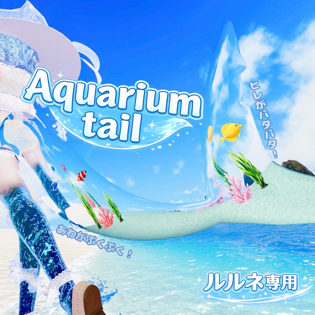 Aquarium Tail🐠 image