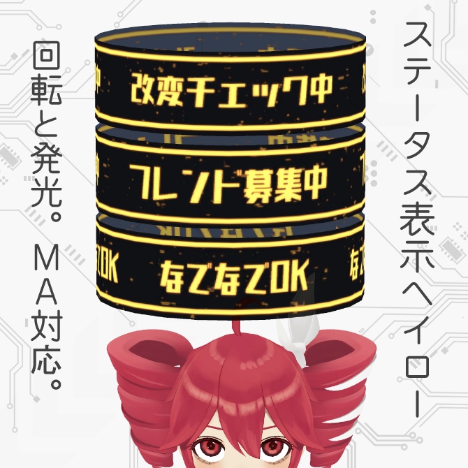 ステータス表示ヘイロー image