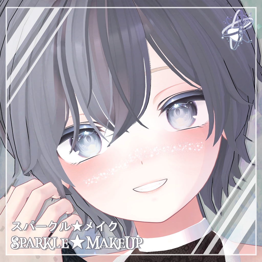 Sparkle MakeUp image