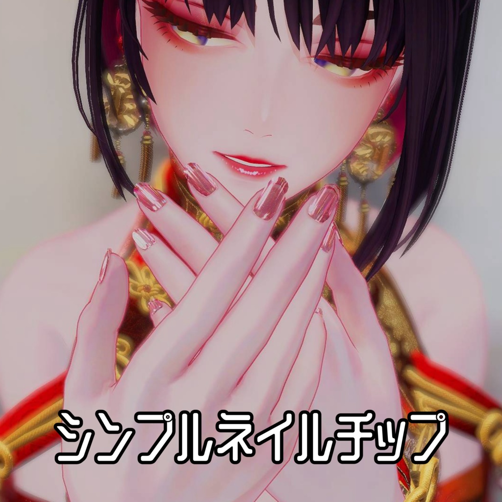 【8アバター対応】ネイルチップ/クリア・オーロラ image