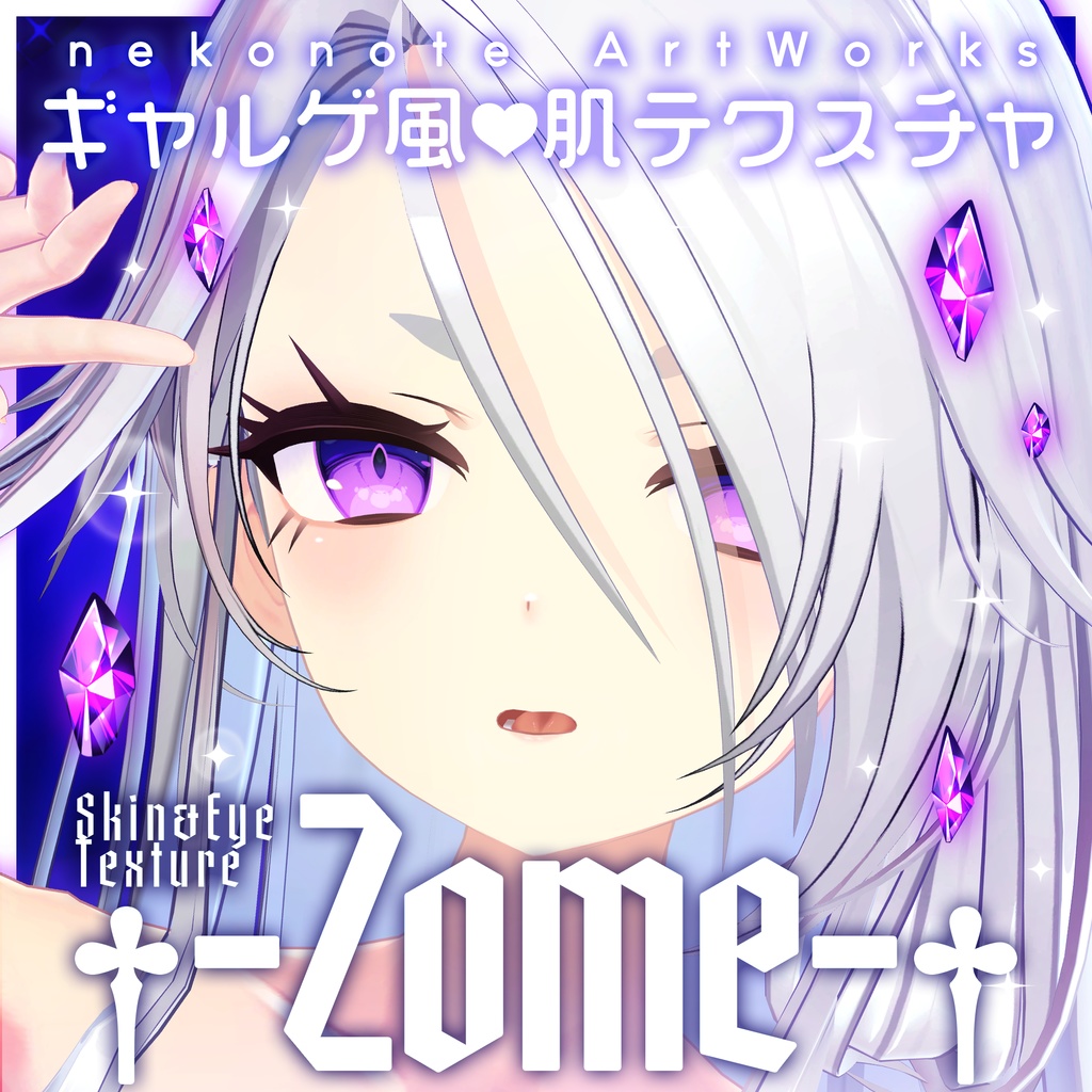 Galge-style Texture / Zome GalgeStyle texture #Galge-style skin image