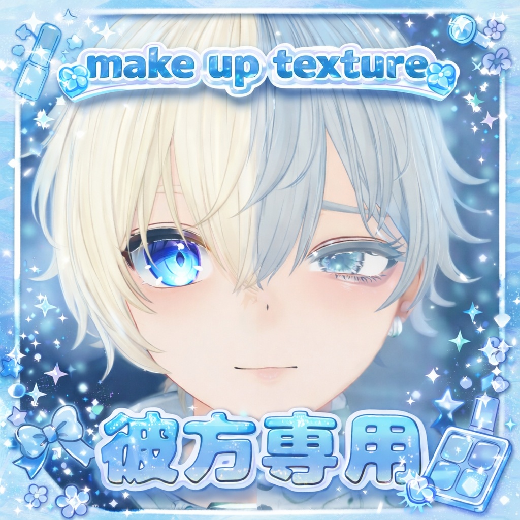 彼方_kanata専用　Makeup texture 「MEllow」 image