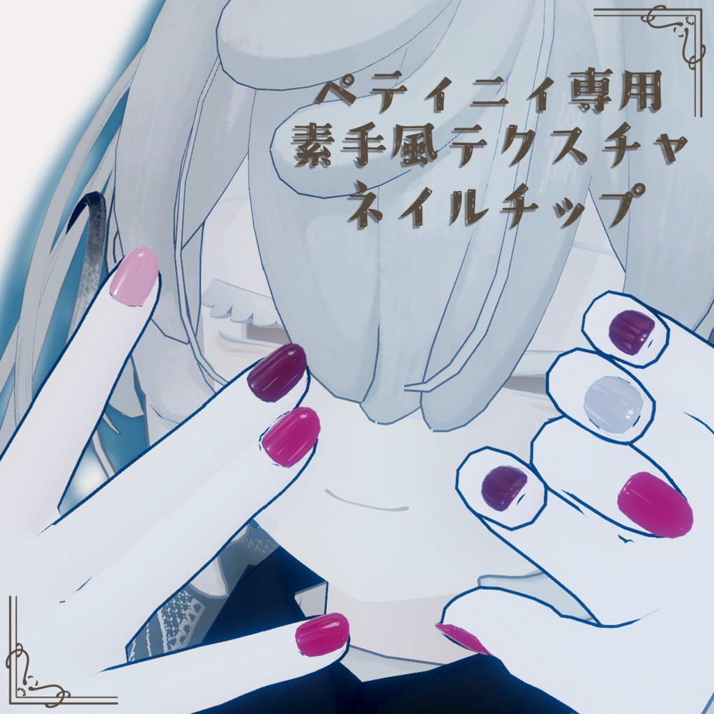 [Petit Ni exclusive] Bare-handed style texture & nail tips image