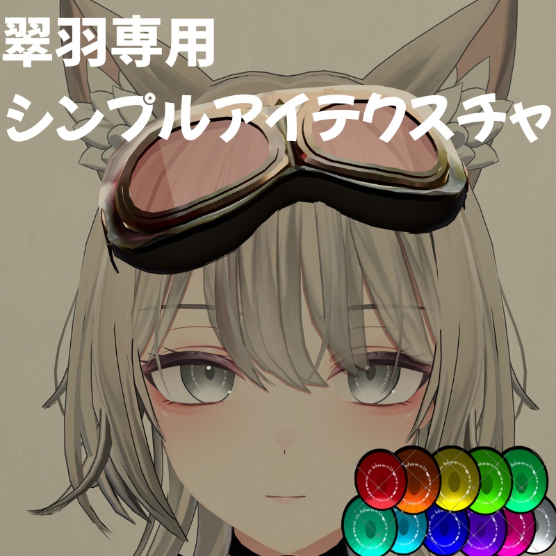 [Suiha Exclusive] Simple Eye Texture image