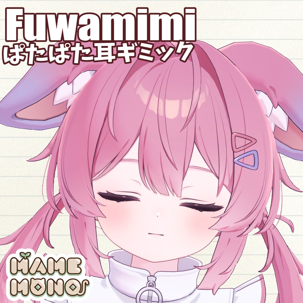 Mimi Pyo System - Fuwamimi [MA-Prerequisite Gimmick] image