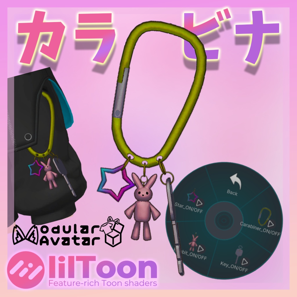 【無料】カラビナキーチャームセット image
