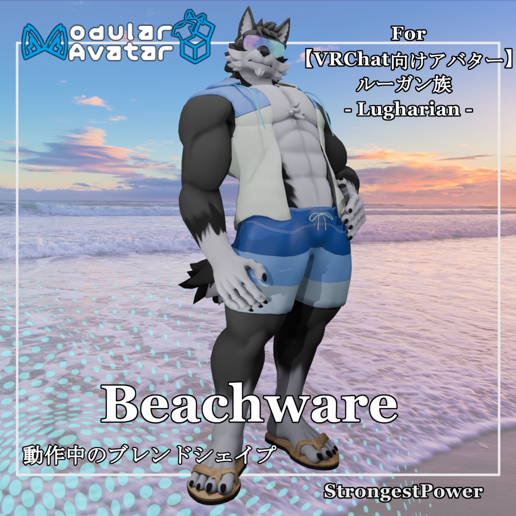 Lugharian - Beachwear - ModularAvatar image