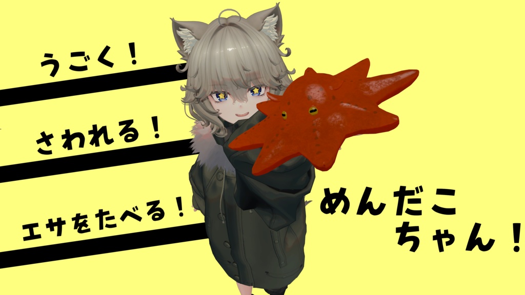 うごくめんだこちゃん！ image
