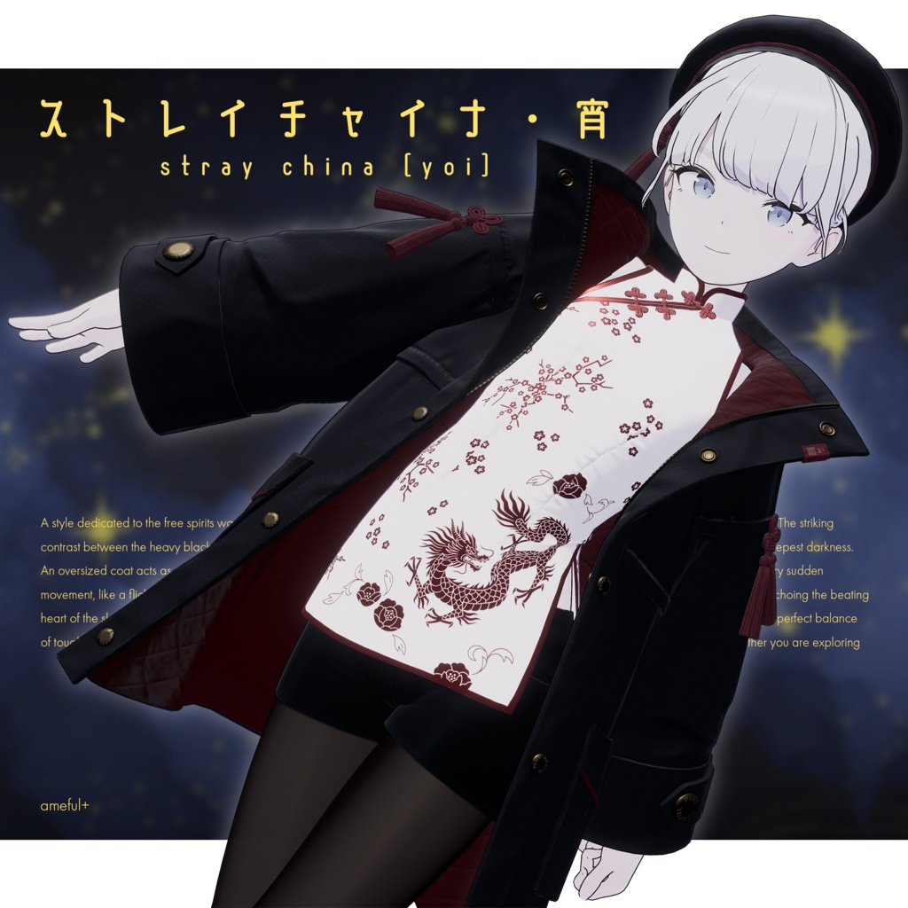 Stray China: Yoi image