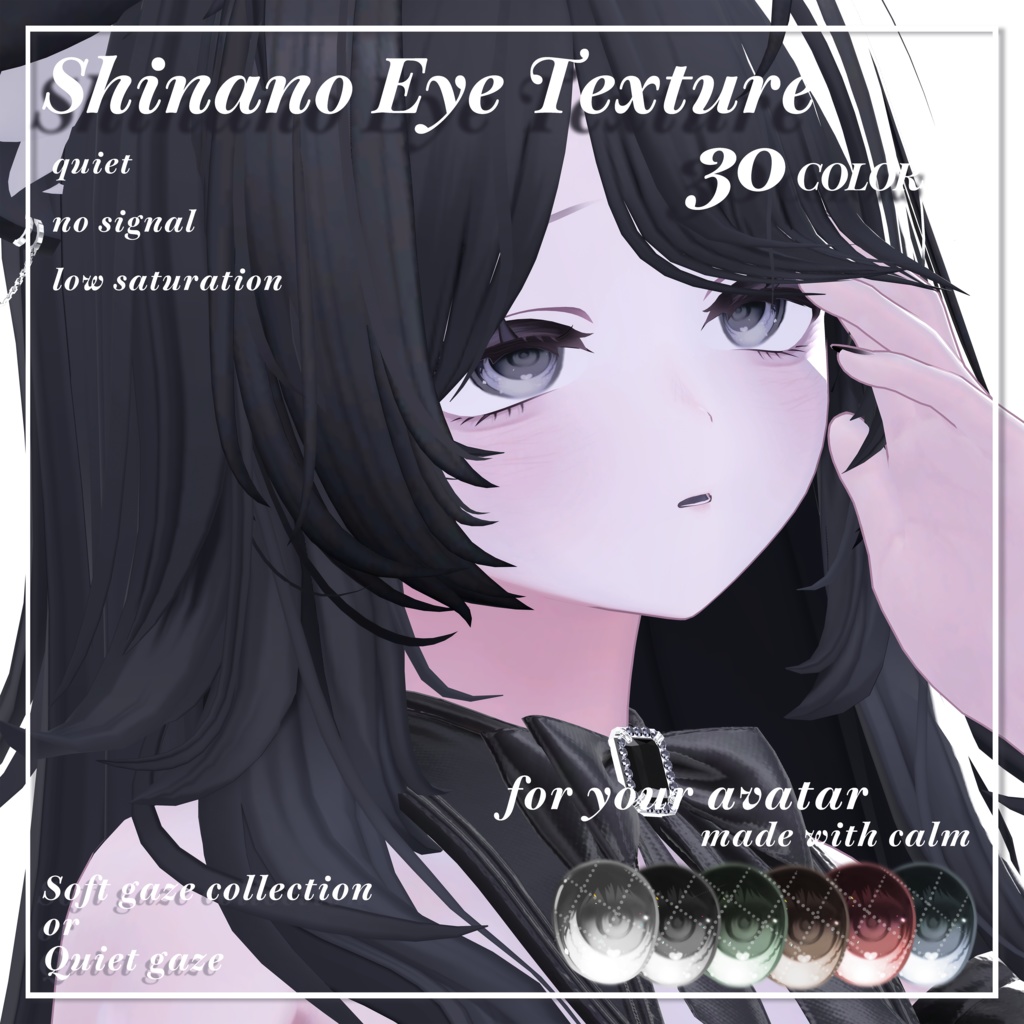 [Shinano]  MUTE EYE Texture image