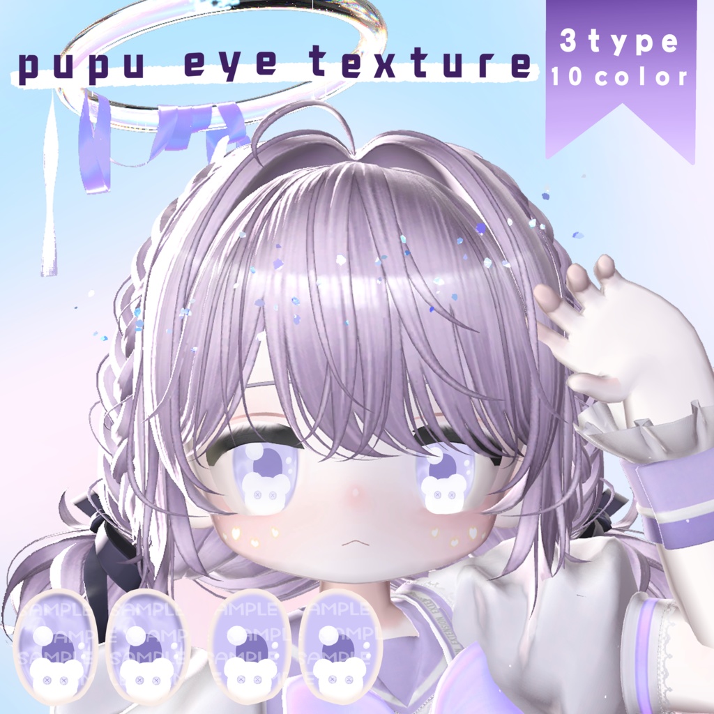 【8avatar対応】 pupu Eye Texture image