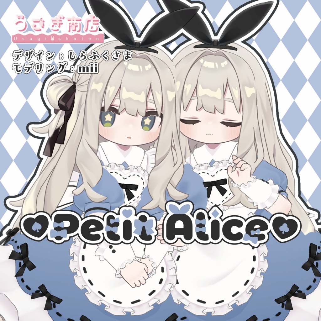 Petit Alice  #Rabbit Shop image