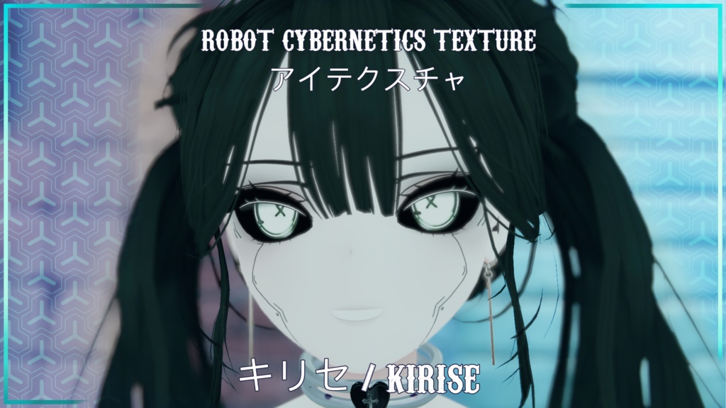 『キリセ / Kirise 専用』Robot Cybernetic Textures アイテクスチャ image