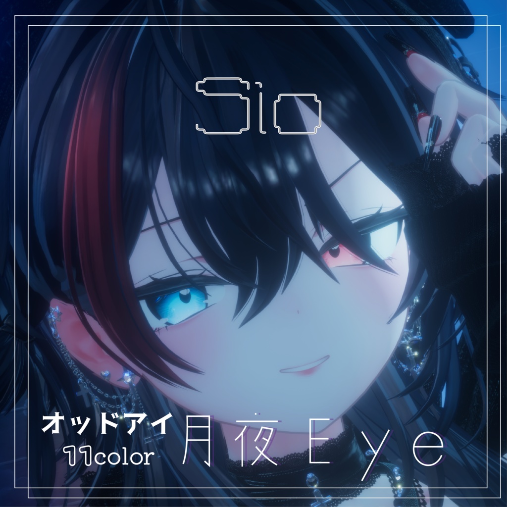 Sio-compatible: Moonlit Night eye22colour  11colour image