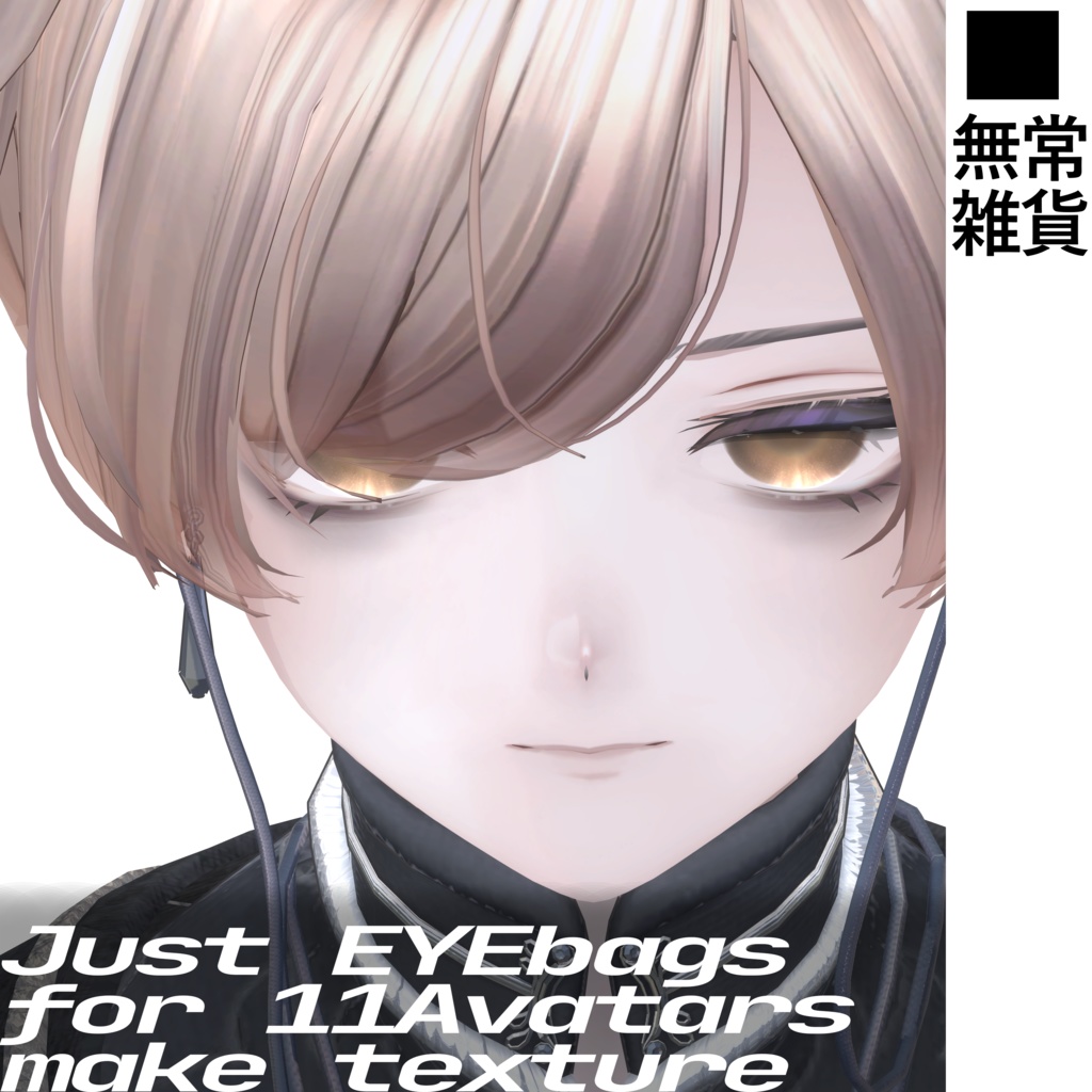 mujouism5■Just EYEbags make texture image