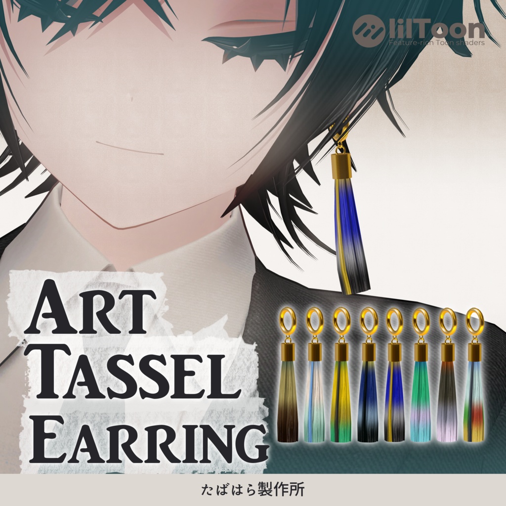 【無料】Art Tassel Earring【MA対応】 image