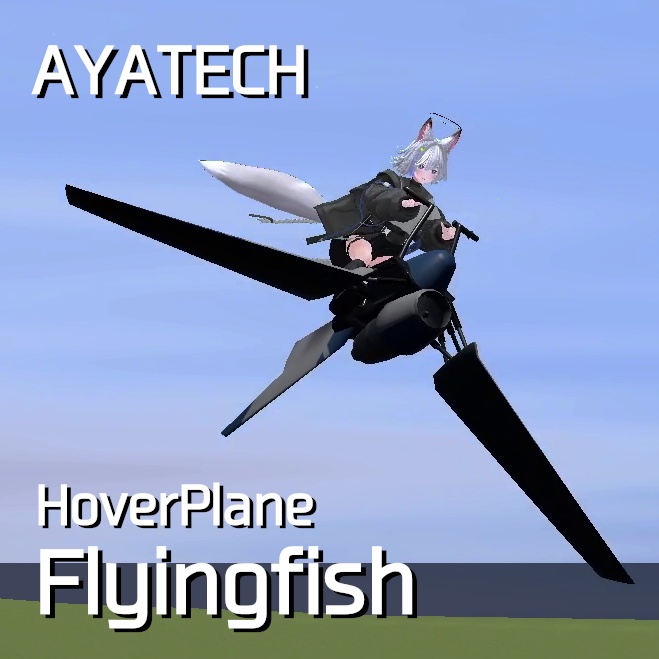 【無料】【VRChat】AYATECH HoverPlane Flyingfish 【Sacc's Flight 1.81】 image