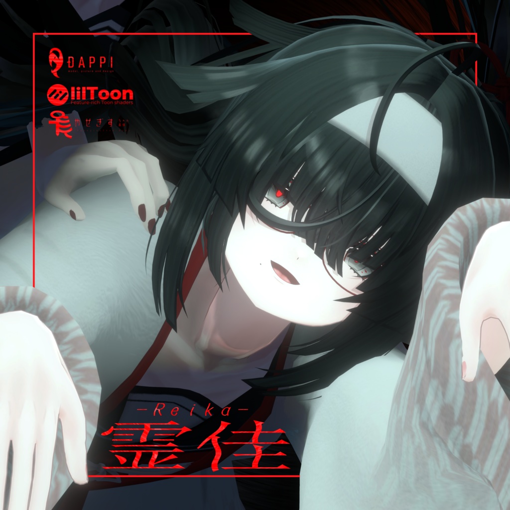 Reika image