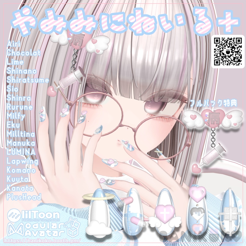 Yami Mimi Nail image