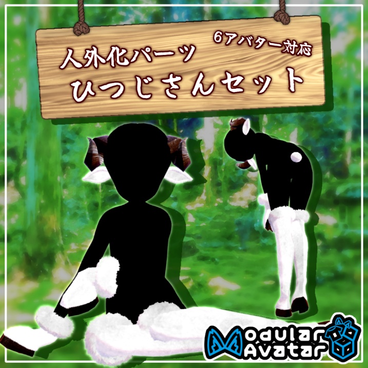 Non-Human Transformation Parts: Sheep Set image