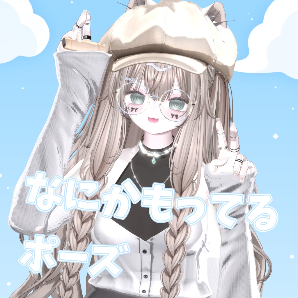 Something's-in-hand pose collection image