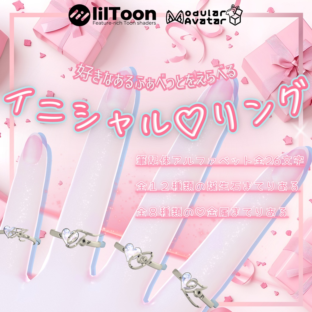 Choose your favourite alphabet [Initial  Ring] image