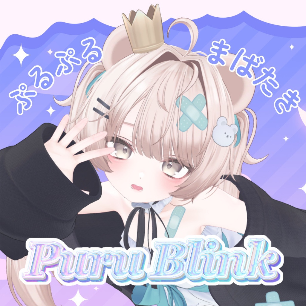 Puru Blink Milfy image