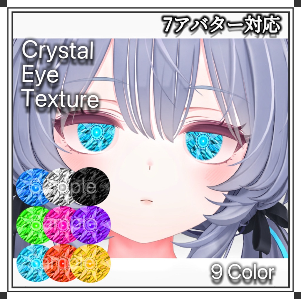 Crystal Eye image