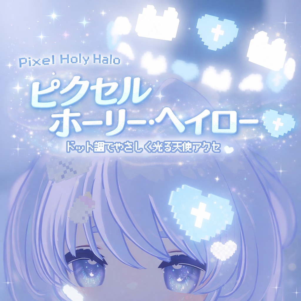Pixel Holy Halo image